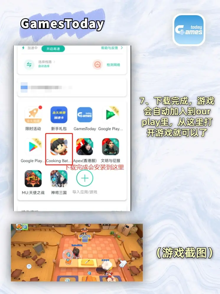 明博APP登录下载截图3