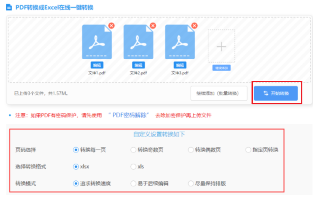 明博APP登录下载使用讲解 - 开始转换