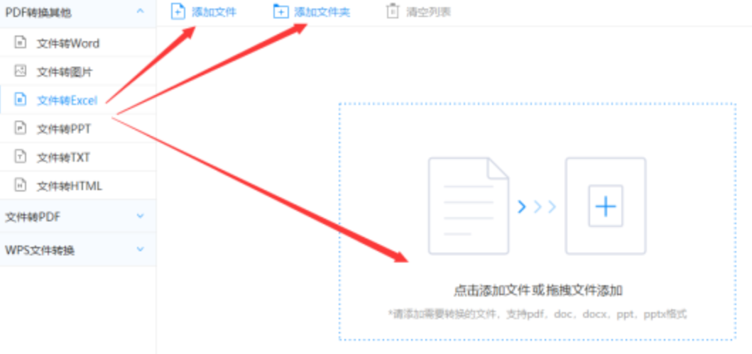 明博APP登录下载使用讲解 - 选择文件格式